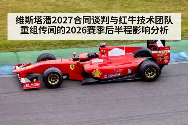 Formula 1 race car on track