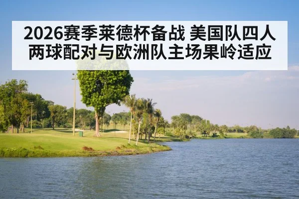 parkland golf course trees water