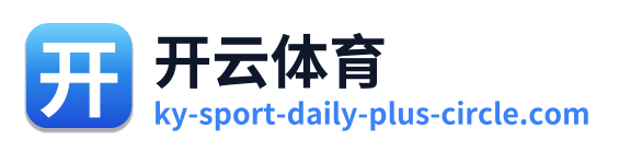 开云体育 Logo